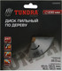 Миниатюра изображения товара Пильный диск Tundra 1032333