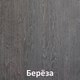 Миниатюра изображения товара Вешалка для одежды Кортекс-мебель Лара ВП1 (береза)
