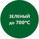 Миниатюра изображения товара Эмаль Elcon Термостойкая до 700C (800г, зеленый)