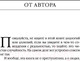 Миниатюра изображения товара Книга Эксмо Безупречная репутация. Том 1. Больше чем детектив (Маринина А.)