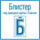 Миниатюра изображения товара Клемма Rexant 06-0384-A (10шт)