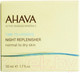 Миниатюра изображения товара Крем для лица Ahava Time To Hydrate Ночной восстан-щий для нормальной и сухой кожи (50мл)