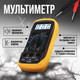 Миниатюра изображения товара Мультиметр цифровой Tundra 2768104