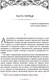 Миниатюра изображения товара Книга Эксмо Красное на красном. Отблески Этерны 1 (Камша В. В.)