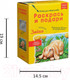 Миниатюра изображения товара Набор для творчества Раскрась и подари Зайка / IG-1013