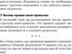 Миниатюра изображения товара Книга Альпина Мини-привычки - макси-результаты (Гайз С.)