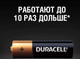 Миниатюра изображения товара Комплект батареек Duracell Alkaine LR6 (16шт)