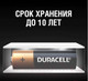 Миниатюра изображения товара Комплект батареек Duracell Alkaine LR6 (16шт)