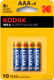 Миниатюра изображения товара Комплект батареек Kodak Max LR03 AAA / 30952812 (4шт)