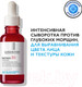 Миниатюра изображения товара Сыворотка для лица La Roche-Posay  Retinol В3 интенсивная против глубоких морщин (30мл)