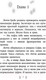Миниатюра изображения товара Художественная книга Эксмо Подруга для ведьмочки (Вебб Х.)