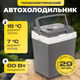 Миниатюра изображения товара Автохолодильник Sundays SN-29