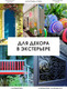 Миниатюра изображения товара Краска Palizh Декоратор Акриловая (320г, абрикос)