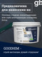 Миниатюра изображения товара Грунтовка GoodHim GK кварц / 57945 (7кг)