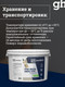 Миниатюра изображения товара Грунтовка GoodHim GK кварц / 57945 (7кг)