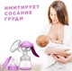 Миниатюра изображения товара Молокоотсос ручной Kunder 10409 (розовый)