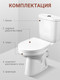 Миниатюра изображения товара Унитаз напольный Santek Анимо 1WH302134