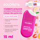 Миниатюра изображения товара Антисептик Solomeya Универсальное антибактериальное средство Каникулы в Малибу (15мл)