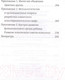 Миниатюра изображения товара Книга АСТ Мышление шамана (Серкин В.)