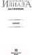 Миниатюра изображения товара Книга АСТ Олимп. Легендарные фантастические сериалы (Симмонс Д.)