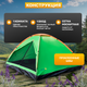 Миниатюра изображения товара Палатка Sundays Simple 4 ZC-TT004-4 (зеленый/оранжевый)