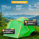 Миниатюра изображения товара Палатка Sundays Camp 4 ZC-TT042-4 (зеленый/оранжевый)