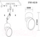 Миниатюра изображения товара Спот ST Luce ST651.432.09