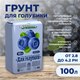 Миниатюра изображения товара Грунт для растений Двина Питательный торфяной для голубики ГГ100 (100л)