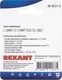 Миниатюра изображения товара Набор гильз для кабеля Rexant 06-0431-A
