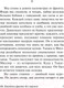 Миниатюра изображения товара Книга АСТ На Западном фронте без перемен. Эксклюзивная классика (Ремарк Э.)
