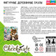 Миниатюра изображения товара Пазл Нескучные игры Checkmate / 8420/36