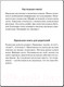 Миниатюра изображения товара Книга АСТ Планшет. Самоучитель. Максимально понятно (Жуков И.)