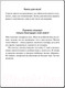 Миниатюра изображения товара Книга АСТ Планшет. Самоучитель. Максимально понятно (Жуков И.)