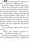 Миниатюра изображения товара Книга Эксмо Мини-модель (Устинова Т.В., Астахов П.)