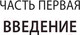Миниатюра изображения товара Книга МИФ Суперпотребители. Кто это и почему они так важны (Юн Э.)