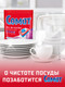 Миниатюра изображения товара Таблетки для посудомоечных машин Сомат All In One Extra (45шт)
