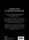 Миниатюра изображения товара Книга Эксмо Автомобильная династия. История семьи, создавшей империю BMW (Юнгблут Р.)