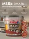 Миниатюра изображения товара Эмаль Palizh Декоративная (900г, медь)