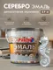 Миниатюра изображения товара Эмаль Palizh Декоративная (900г, серебро)
