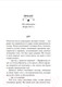 Миниатюра изображения товара Книга Эксмо Хаос времен года (Косимано Э)