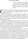 Миниатюра изображения товара Книга Эксмо Дар психотерапии. Легендарные книги (Ялом И.)