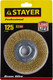 Миниатюра изображения товара Щетка для электроинструмента Stayer 35122-125