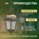 Миниатюра изображения товара Светильник уличный ЭРА НСУ 04-60-001 / Б0048106 (бронза)