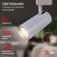 Миниатюра изображения товара Трековый светильник ЭРА TR5-30 COB WH / Б0049054 (белый)