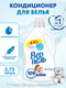 Миниатюра изображения товара Кондиционер для белья Вернель Детский концентрированный (2.73л)