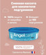 Миниатюра изображения товара Набор кассет для накопителя подгузников Angelcare AR9003-EU (3шт)