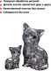 Миниатюра изображения товара 3D-пазл Crystal Puzzle Кошка / 90226 (черный)