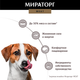 Миниатюра изображения товара Сухой корм для собак Мираторг С нежной телятиной для взрослых собак мелких пород / 1010022541 (500г)