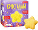 Миниатюра изображения товара Набор для выращивания кристаллов Bumbaram Фигурный кристалл. Звезда / A122 (желтый)