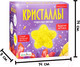 Миниатюра изображения товара Набор для выращивания кристаллов Bumbaram Фигурный кристалл. Звезда / A122 (желтый)